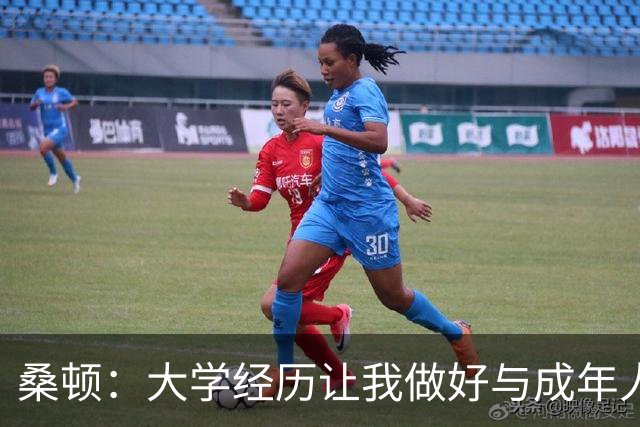 桑顿：大学经历让我做好与成年人交流的准备 会成为火箭最好球员