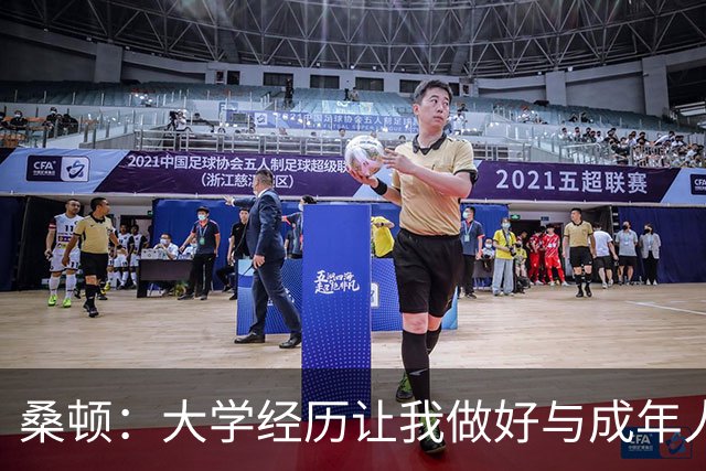 桑顿：大学经历让我做好与成年人交流的准备 会成为火箭最好球员